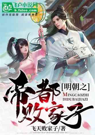 见缝插刀2